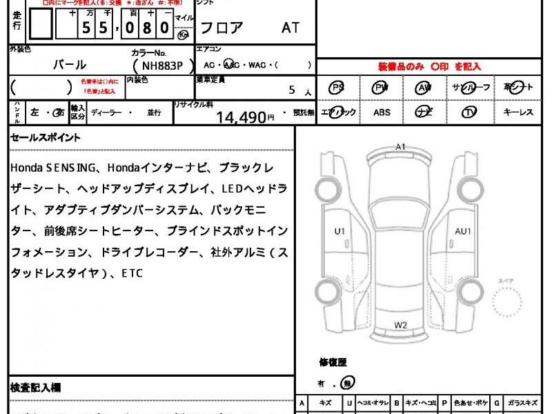 2020 Honda Accord Hybrid EX (6AA-CV3)